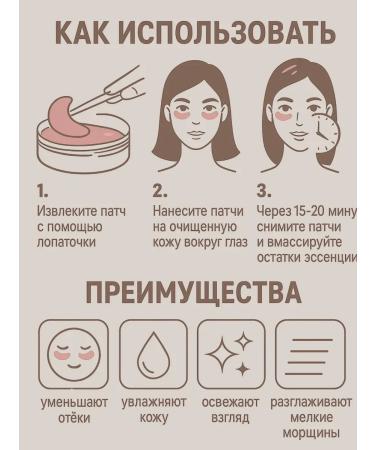 GChe2 Paths for the eyes of hydrogel anti -aging with collagen - Buy Online on GoSupps.com