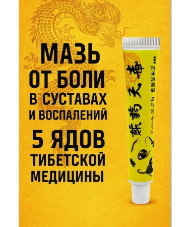 Gintensive Chinese painkillers for joints set 5 pcs - Buy Online on GoSupps.com