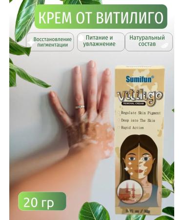Gintensive Vitiligo cream Sumifun Treatment of depigmentation