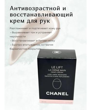 GChe2 Hand cream moisturizing mini Chanel