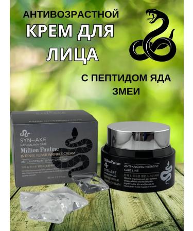 GChe2 Anti -aging cream rejuvenating around the eyes with a snake poison