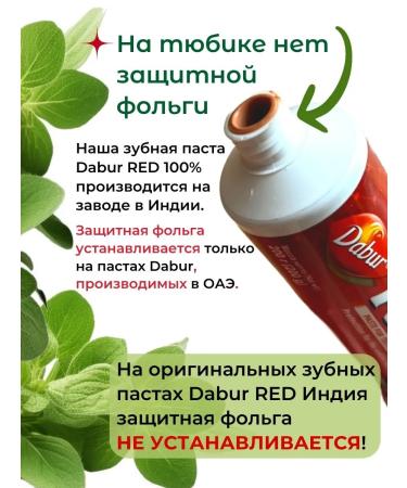 Toothpaste Indian Dabur Red and Meshvak 2 pcs. 100 g - Buy Online on GoSupps.com