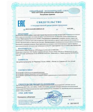 Lady's Formula Personal monthly system 30 capsules 2 U - Buy Online on GoSupps.com