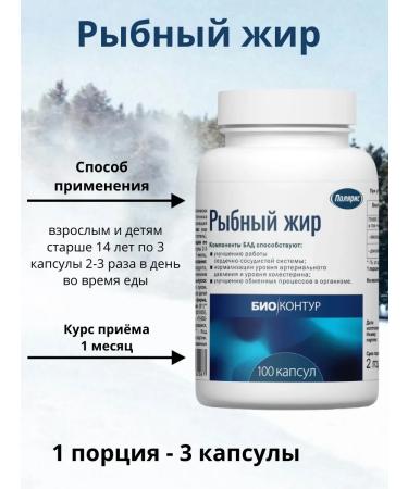 Polaris LLC Fish oil in a jar - Buy Online on GoSupps.com