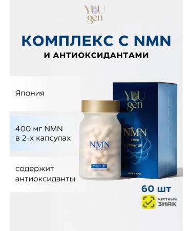 NMN ultraformula 12000 mg