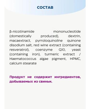 NMN ultraformula 12000 mg - Buy Online on GoSupps.com