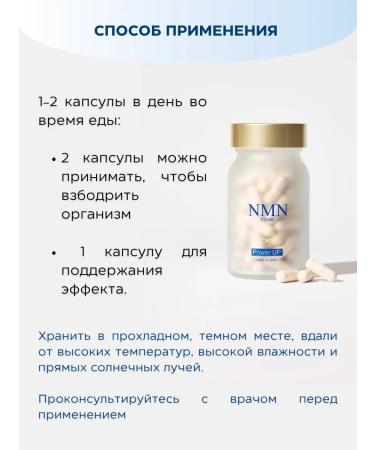 NMN ultraformula 12000 mg - Buy Online on GoSupps.com