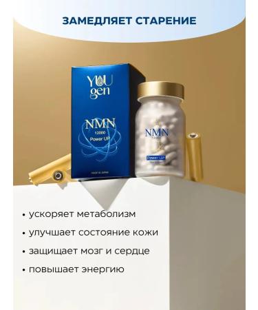 NMN ultraformula 12000 mg - Buy Online on GoSupps.com