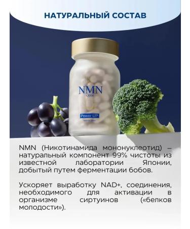 NMN ultraformula 12000 mg - Buy Online on GoSupps.com