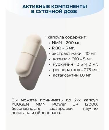 NMN ultraformula 12000 mg - Buy Online on GoSupps.com