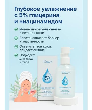 NS25 Face tonic with niacinamide and glycerin 5%