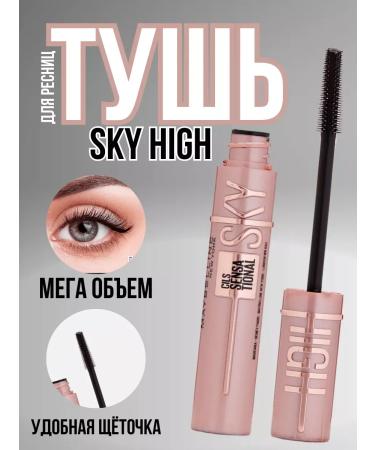 Black mascaras Sky High - Buy Online on GoSupps.com