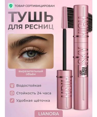 Black mascaras Sky High - Buy Online on GoSupps.com