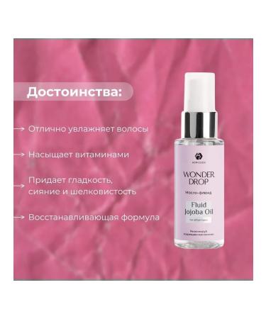 ADRICOCO Lipid mask renovator oil fluid for hair with jojoba - Buy Online on GoSupps.com