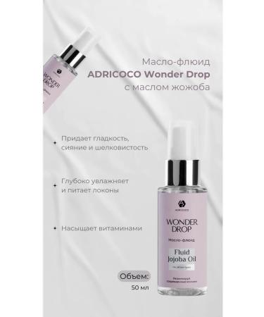 ADRICOCO Lipid mask renovator oil fluid for hair with jojoba - Buy Online on GoSupps.com