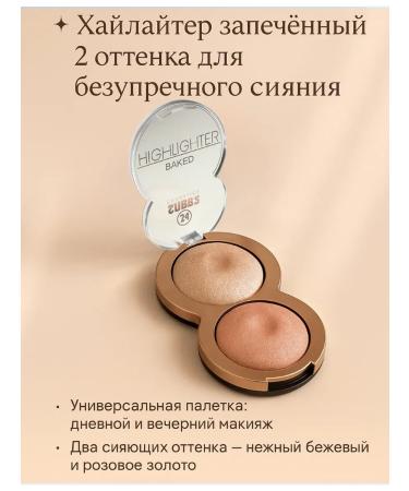 PNA Double highlighter palette for makeup with radiance baked