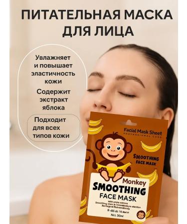 GM0211 Facial face mask with apple extract