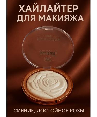 It will be necessary Shimmering face highlighter
