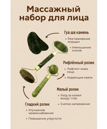 Belekova Massage Facial Set of Body Roller and Gaasha's Scraper - Buy Online on GoSupps.com