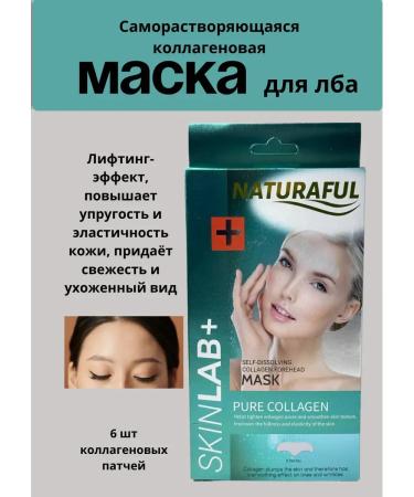 Alika1 Lifting mask for forehead soluble