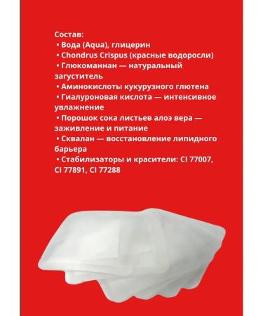 Alika1 Lifting mask for forehead soluble - Buy Online on GoSupps.com