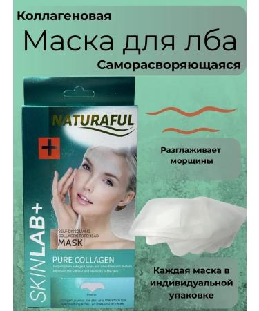 Arishop Collagen -solid collagen mask for forehead