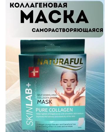 Arishop Pathes collagen soluble to the face