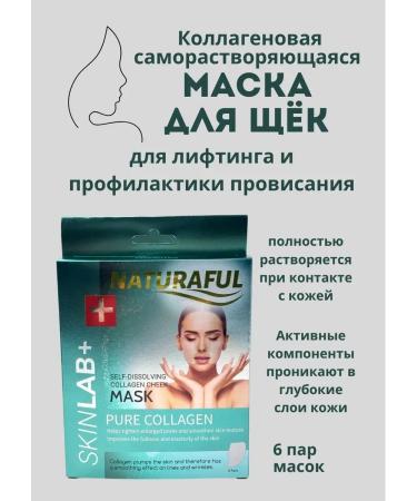 Alika1 Self -soluble face mask Lifting and prevention
