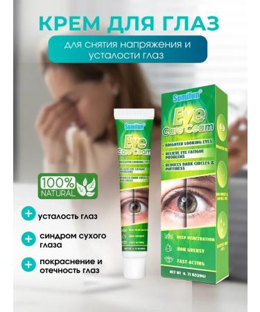 NazzHome Cream for removing eye tension from redness and dryness - Buy Online on GoSupps.com