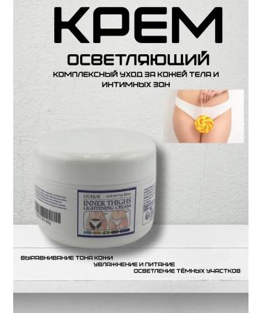 DDE intensive Clarifying cream for an intimate zone and body