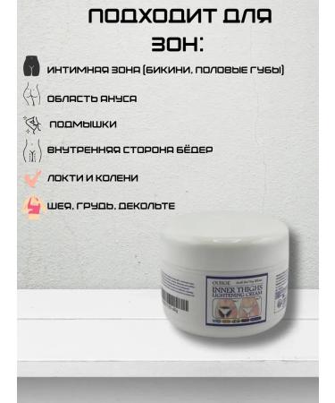 DDE intensive Clarifying cream for an intimate zone and body - Buy Online on GoSupps.com