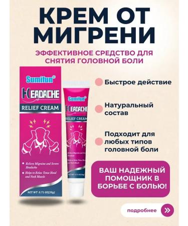 NazzHome Headache cream and tension on herbs