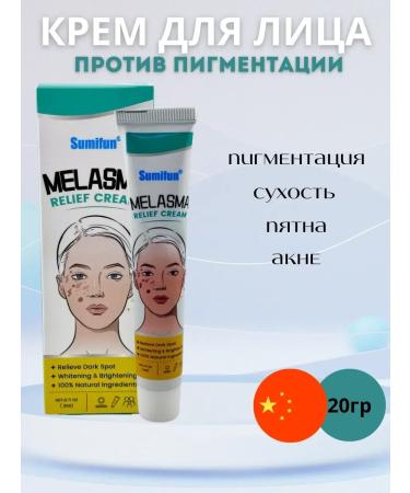 Vlar BEAUTY Facial and body whitening cream from pigmentation