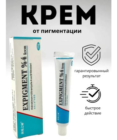 kottee11 Cream from age spots on the face