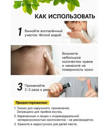 1000 little things Cream from seborrheic dermatitis Sumifun - Buy Online on GoSupps.com