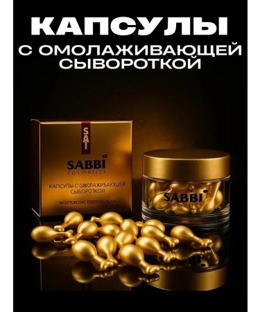 Dona7 Cream-snake for face with placenta