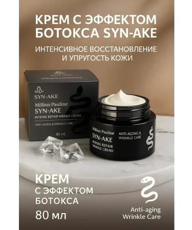 GChe2 Anti-wrinkle face cream