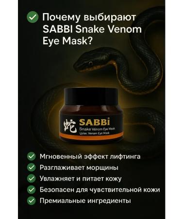 ALIM16 Skin cream around the eyes of anti -aging