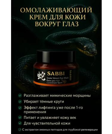 ALIM16 Skin cream around the eyes of anti -aging - Buy Online on GoSupps.com