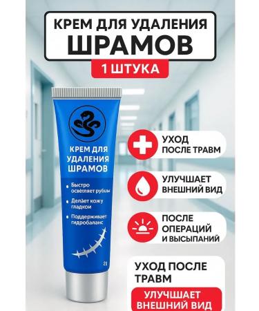 Vlar Scar cream