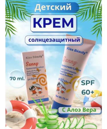 KS16 Children's sunscreen
