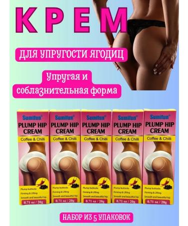 Natka intensive Cream to increase buttocks