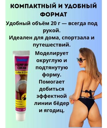 Natka intensive Cream to increase buttocks - Buy Online on GoSupps.com