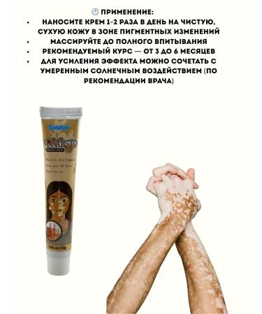 Ouch Cream from vitiligo and white spots on the skin set of 3 pieces - Buy Online on GoSupps.com