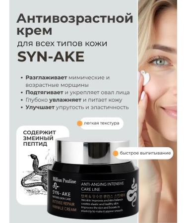 Meeka Cream for tightening the skin and reducing wrinkles 40+