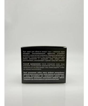 SLana Eye cream soothing with snake poison - Buy Online on GoSupps.com