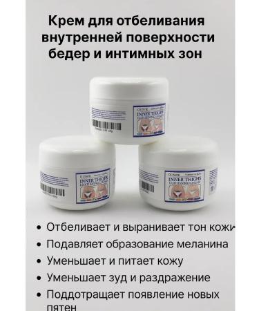 aigerra Inner thigh and intimate area whitening cream