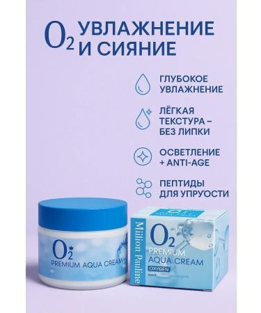 DIAINT Oxygen moisturizer