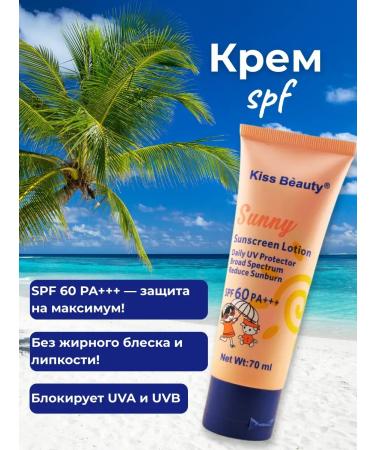 Ant 1 Sunscreen cream SPF for the face and body moisturizer SPF50