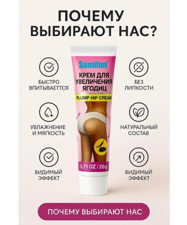 Welcome 1 Cream for increasing and suspending buttocks with caffeine and pepper - Buy Online on GoSupps.com